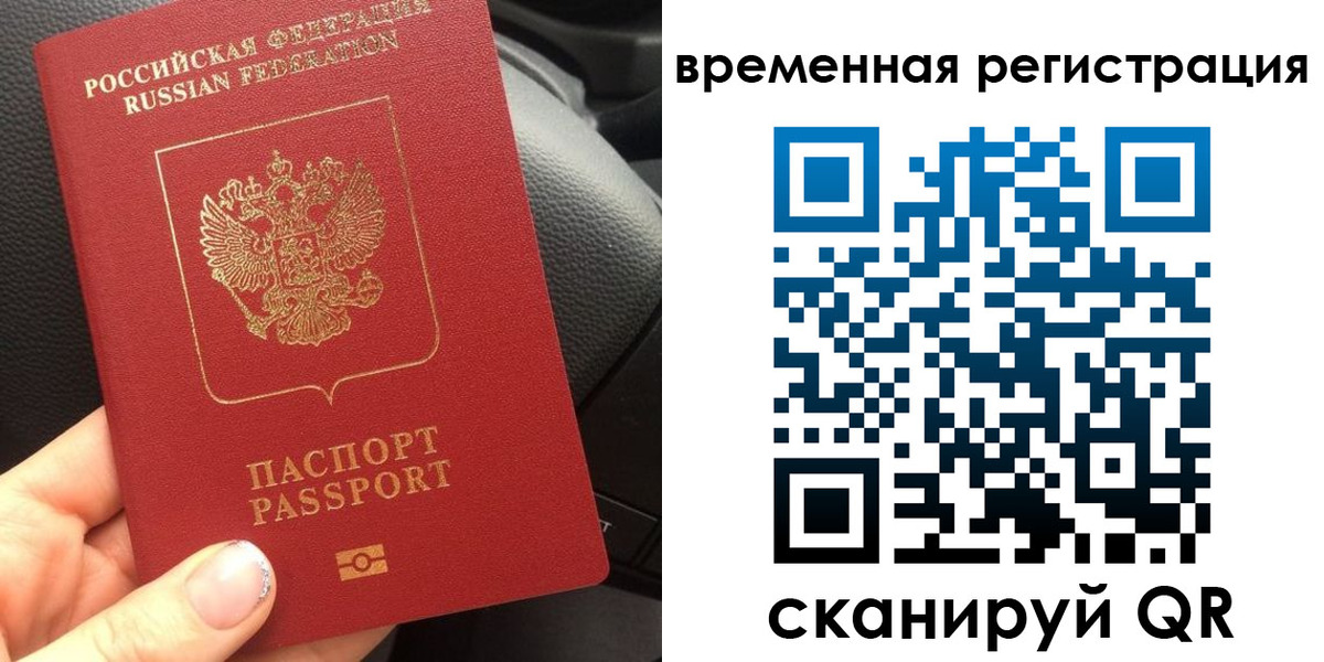 прописка штамп в Отрадном