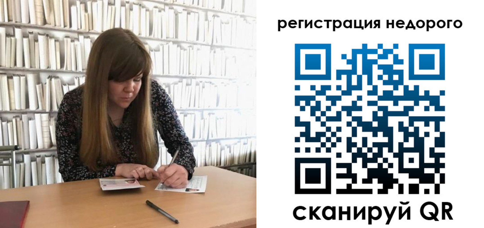 временная регистрация в квартире в Отрадном