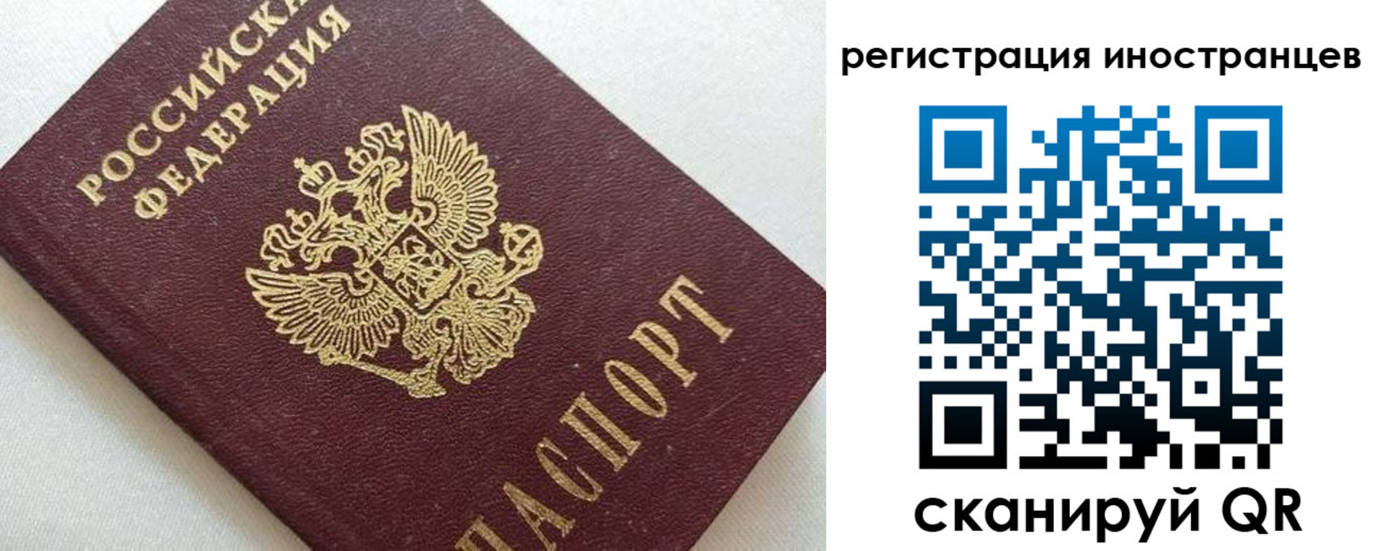 прописка в Отрадном