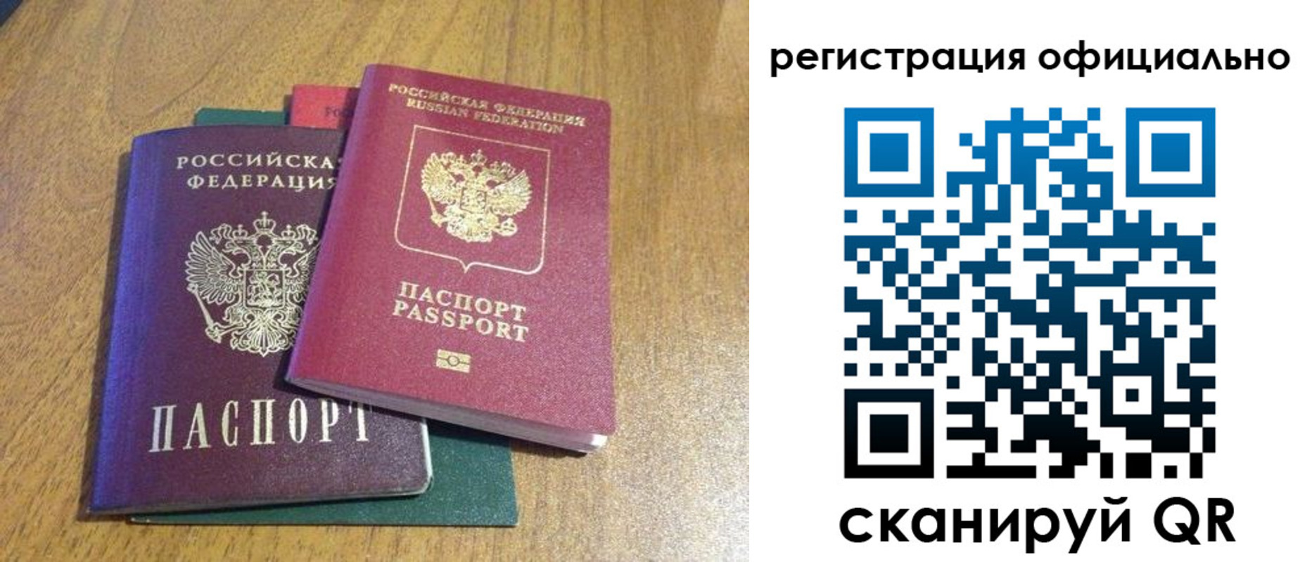 временная регистрация купить в Отрадном