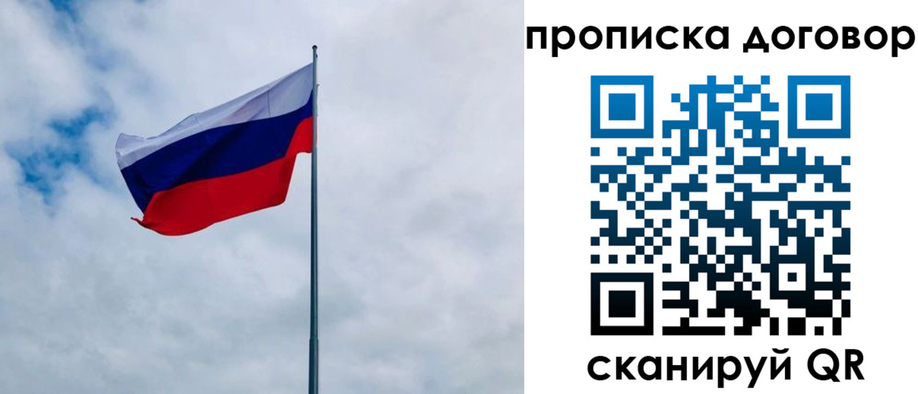 временная регистрация купить в Отрадном